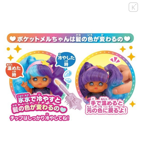Japan Pocket Mell-chan Doll Set - Syrup Shiroppu-chan - 2