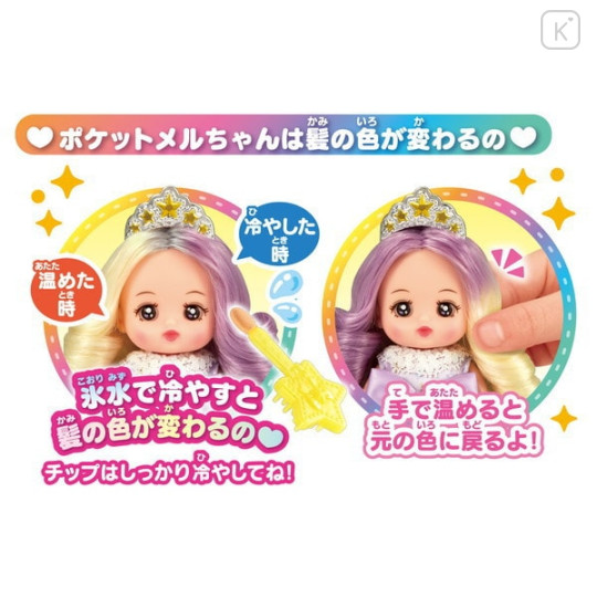 Japan Pocket Mell-chan Doll Set - Princess Stella Sutera - 2