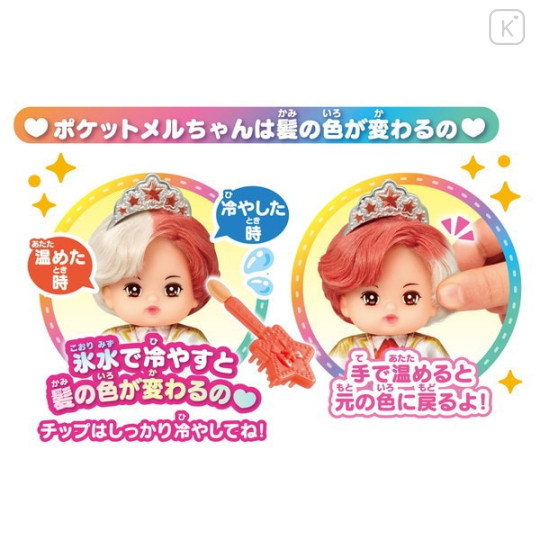 Japan Pocket Mell-chan Doll Set - Prince Dahlia Daria - 2