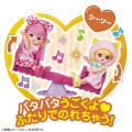 Japan Pocket Mell-chan Doll Playset - Playground Park Set - 5