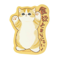 Japan Mofusand Vinyl Sticker - Cat Can't Stop Eating My Appetite Insatiable