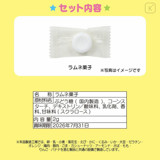 Japan Sanrio Original Mascot Holder - My Melody : Christmas Snow Rabbit & Candy Ramune - 6