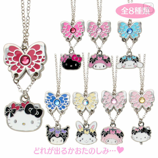 Japan Sanrio Original Secret Necklace - Butterfly Blind Box - 1