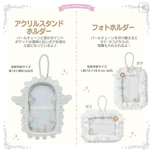 Japan Sanrio Original Trading Card Holder - Enjoy Idol Pure White Angel Characters - 6