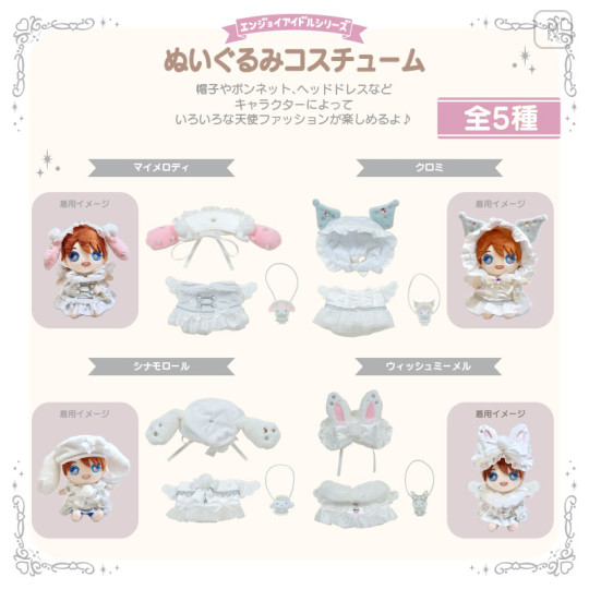 Japan Sanrio Original Plush Costume - Cinnamoroll : Enjoy Idol Pure White Angel - 3