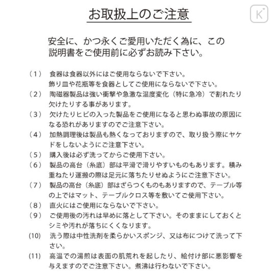 Japan Chiikawa Porcelain Rice Bowl & Melamine Soup Bowl Set - Chiikawa - 8