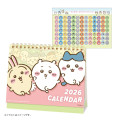 Japan Chiikawa Desk Calendar - Characters : Let's Go 2026 - 1