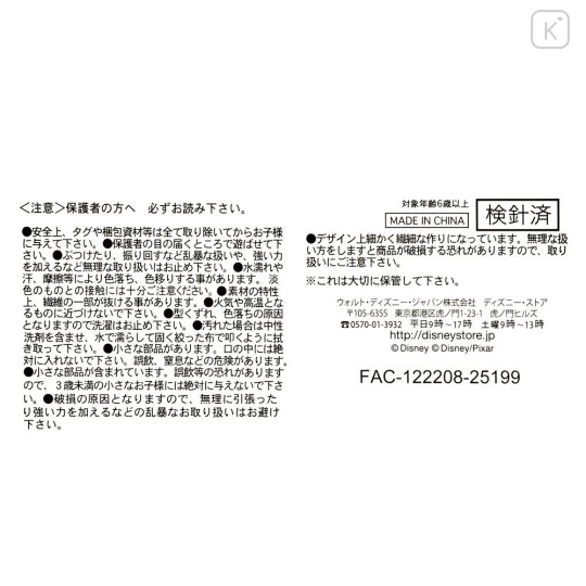 Japan Disney Store StanDs Plush Toy - Toy Story Little Green Men Aliens : Self-Standing - 6