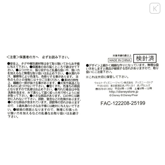 Japan Disney Store StanDs Plush Toy - Toy Story Hamm : Self-Standing - 6