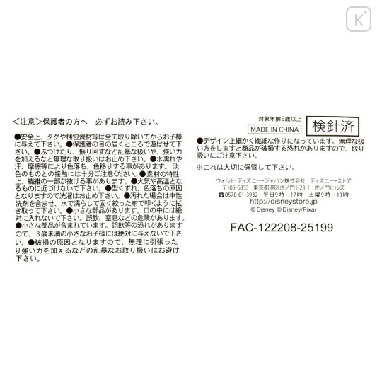 Japan Disney Store StanDs Plush Toy - Toy Story Bo Peep : Self-Standing - 6