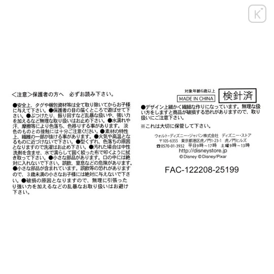 Japan Disney Store StanDs Plush Toy - Toy Story Sid Phillips : Self-Standing - 5