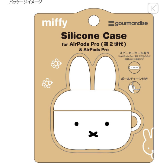 Japan Miffy AirPods Pro 2 / Pro 1 Silicone Case - Face - 7