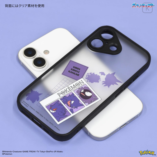 Japan Pokemon IIIIfit Plump Frame iPhone 17 Case - Gengar - 2