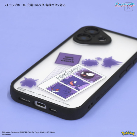 Japan Pokemon IIIIfit Plump Frame iPhone 17 Case - Gengar - 3