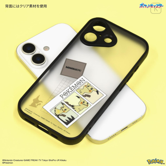 Japan Pokemon IIIIfit Plump Frame iPhone 17 Case - Mimikyu - 2