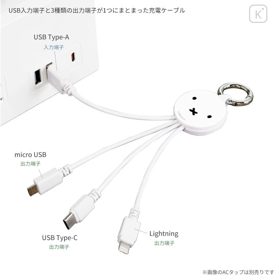 Japan Miffy Multi Charging Cable - Miffy : Face - 3