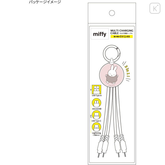 Japan Miffy Multi Charging Cable - Miffy - 6