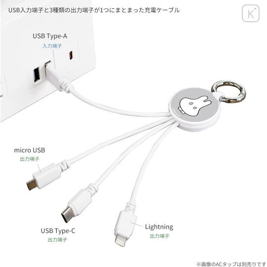 Japan Miffy Multi Charging Cable - Miffy : Ghost Game - 3