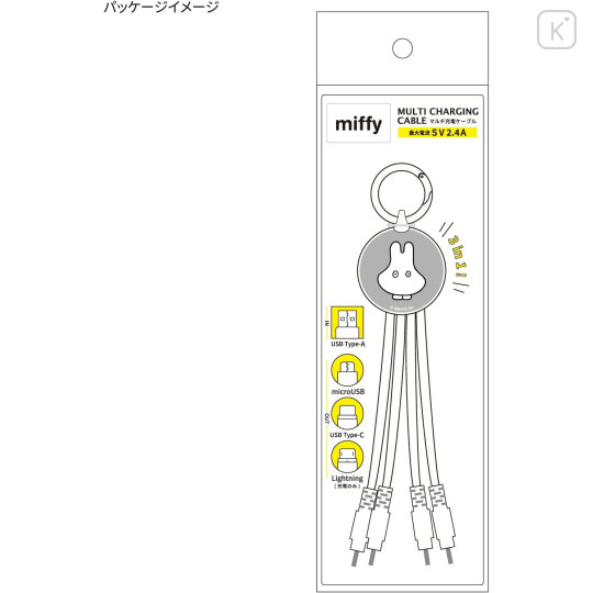 Japan Miffy Multi Charging Cable - Miffy : Ghost Game - 6