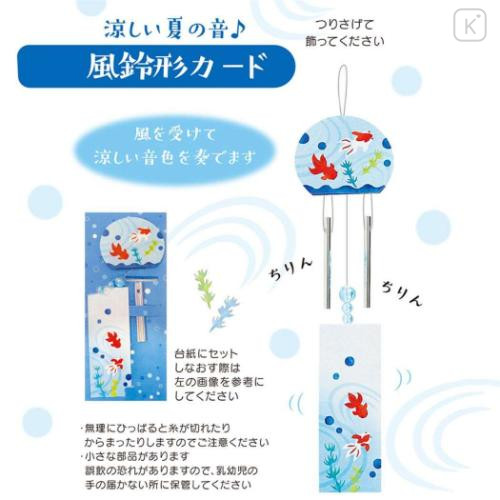 Japan Sanrio 3D Greeting Card - Summer Goldfish Wind Chime - 4