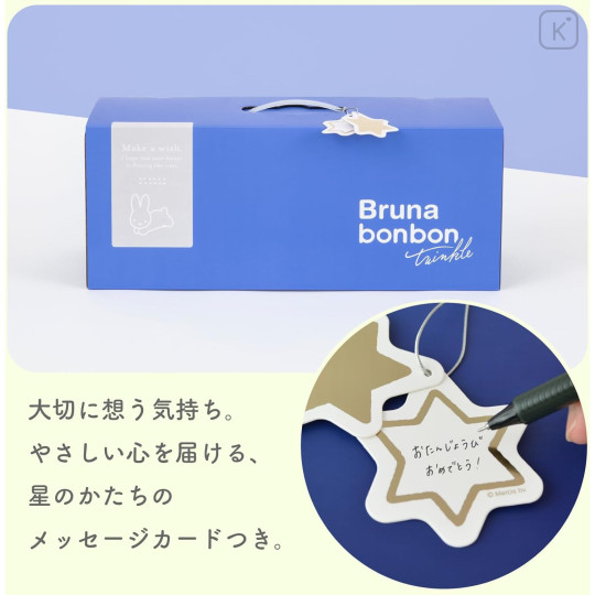 Japan Miffy Bruna Bonbon Riding Toy - Miffy : Twinkle - 8