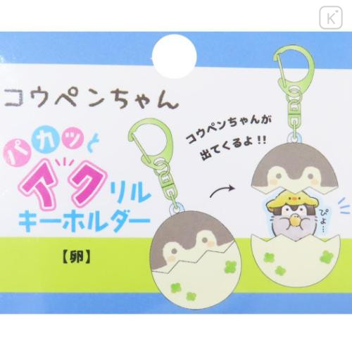 Japan Koupen Chan Acrylic Keychain - Playful Crack Egg & Chick - 5