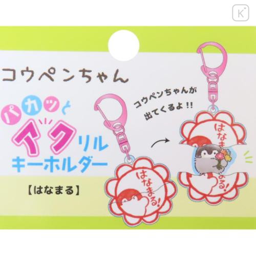 Japan Koupen Chan Acrylic Keychain - Playful Crack Flower - 5