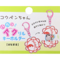 Japan Koupen Chan Acrylic Keychain - Playful Crack Flower - 5