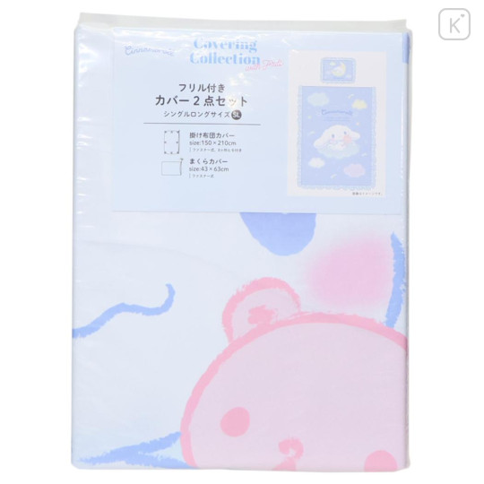 Japan Sanrio Ruffle Duvet Cover & Pillowcase Set - Cinnamoroll : Starry Sky Good Night - 1