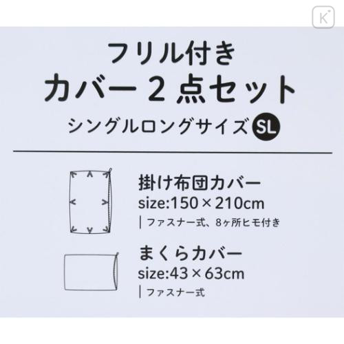 Japan Sanrio Ruffle Duvet Cover & Pillowcase Set - Cinnamoroll : Starry Sky Good Night - 4