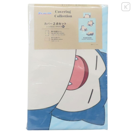 Japan Pokemon Duvet Cover & Pillowcase Set - Snorlax : Blue - 1