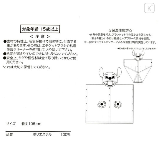 Japan Disney Store Wearable Blanket Fluffy Coral Fleece - Stitch - 8