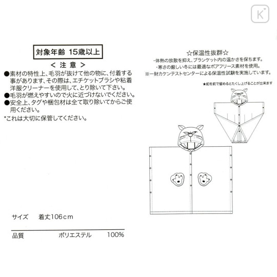 Japan Disney Store Wearable Blanket Fluffy Coral Fleece - Cinderella : Lucifer Cat - 8