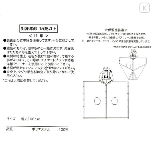 Japan Disney Store Wearable Blanket Fluffy Coral Fleece - Donald - 8