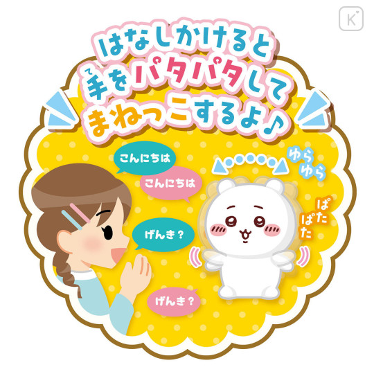 Japan Chiikawa Talking Plush Toy - Chiikawa : Mimicking Flapping Hands - 2