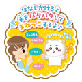Japan Chiikawa Talking Plush Toy - Chiikawa : Mimicking Flapping Hands - 2