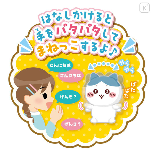 Japan Chiikawa Talking Plush Toy - Hachiware : Mimicking Flapping Hands - 2