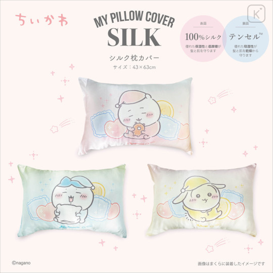 Japan Chiikawa Silk Pillowcase - Chiikawa : Pajamas - 2