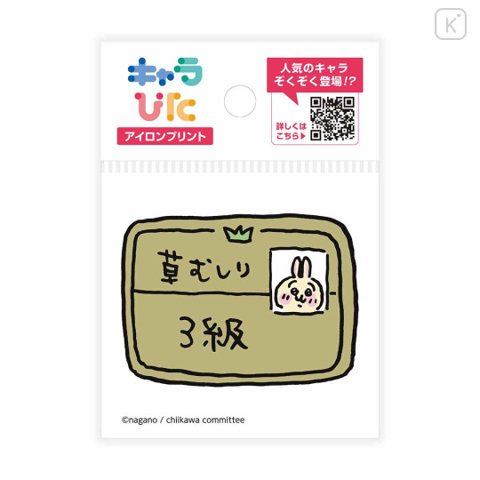 Japan Chiikawa Charapita Iron Print Mini - Usagi : Level 3 Weeding Certification - 1