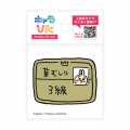 Japan Chiikawa Charapita Iron Print Mini - Usagi : Level 3 Weeding Certification - 1