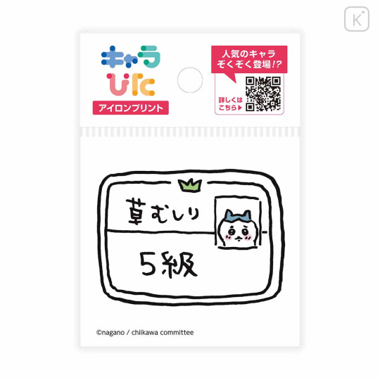 Japan Chiikawa Charapita Iron Print Mini - Hachiware : Level 5 Weeding Certification - 1