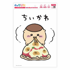 Japan Chiikawa Charapita Iron Print A4 - Kurimanju : Pizza