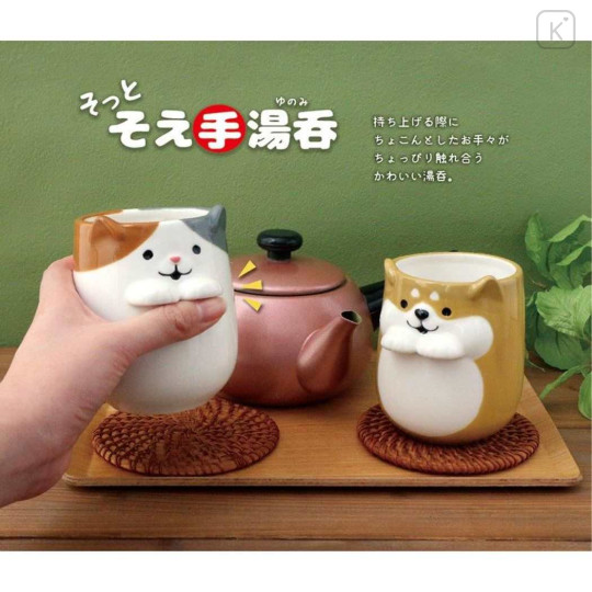 Japan Decole Japanese Tea Cup - Dog Shiba Inu with Hands - 2