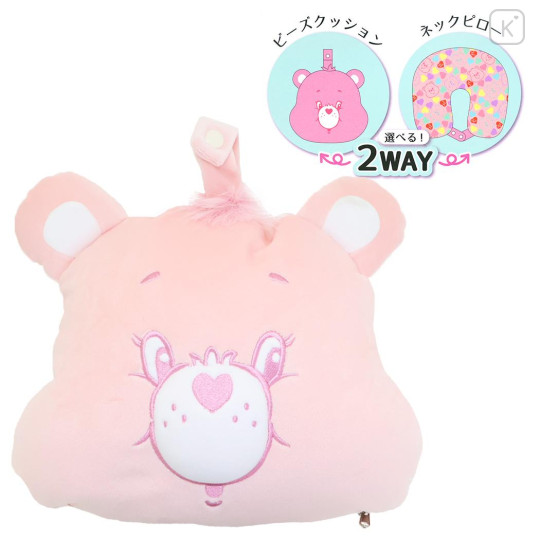 Japan Care Bears Travel Fluffy Neck Pillow Cushion - Cheer Bear Plush Style - 1
