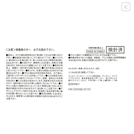 Japan Disney Store Urupocha-chan Plush - Mickey : Birthday - 5