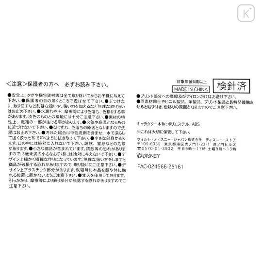 Japan Disney Store Urupocha-chan Plush - Minnie : Birthday - 5