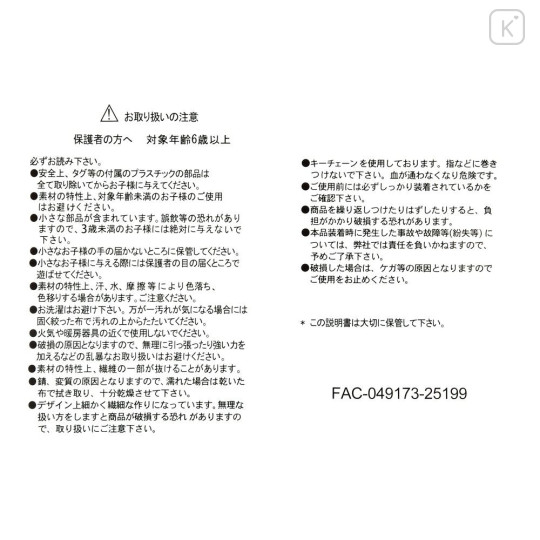 Japan Disney Store Plush Mascot Keychain - Lotso : 30th Anniversary - 6