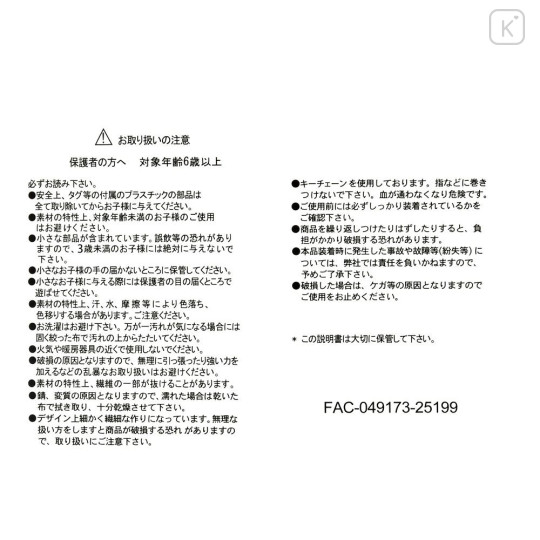 Japan Disney Store Plush Mascot Keychain - Toy Story Little Green Men Aliens : 30th Anniversary - 6