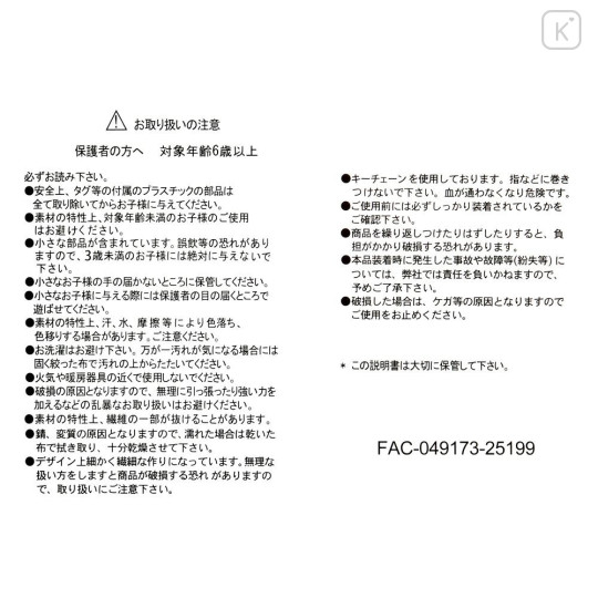 Japan Disney Store Plush Mascot Keychain - Anna : Tiny Frozen 2 - 4