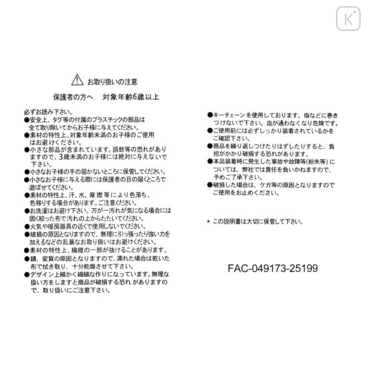 Japan Disney Store Plush Mascot Keychain - Elsa : Tiny Frozen 2 - 4